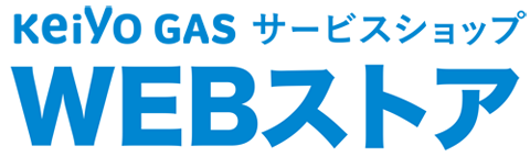 ガスコンロ・ガス給湯器・ガス乾燥機などガス機器を探すなら京葉ガスサービスショップWEBストア